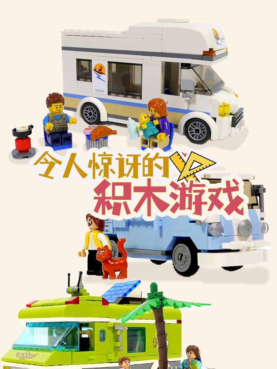 令人惊讶的积木游戏