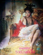 他扶着粗大挺进了她紧致视频