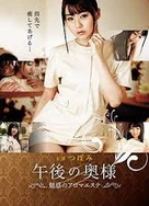 他缓慢而有力的撞着视频