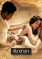 任你躁任我躁XXOO视频